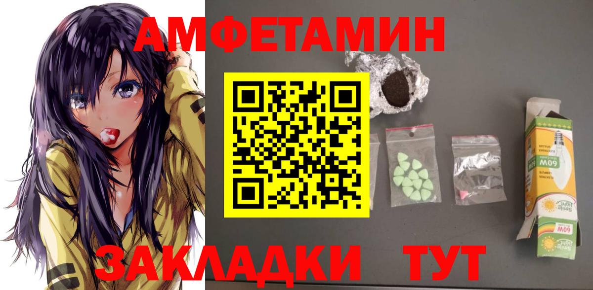 Amphetamine Premium Муром