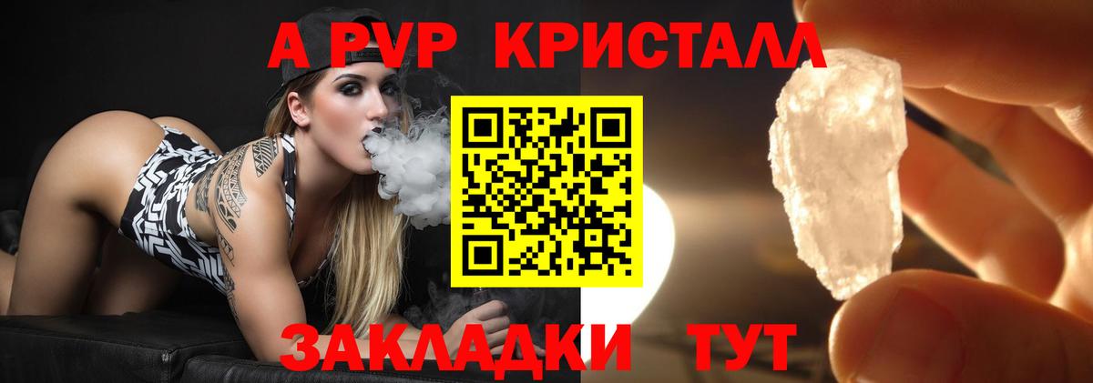 Alfa_PVP СК КРИС  Вход с VPN  закладка  A PVP крисы CK  Муром 