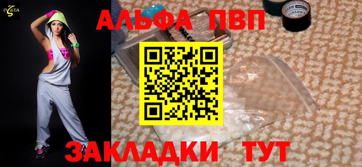 Alpha PVP Crystall Муром