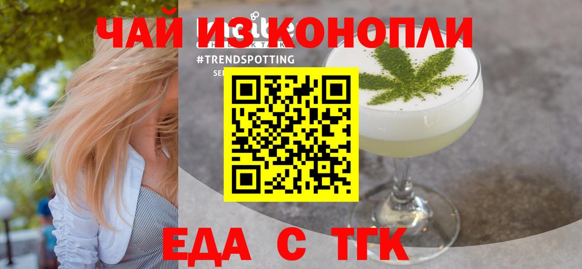 Cannafood конопля Муром