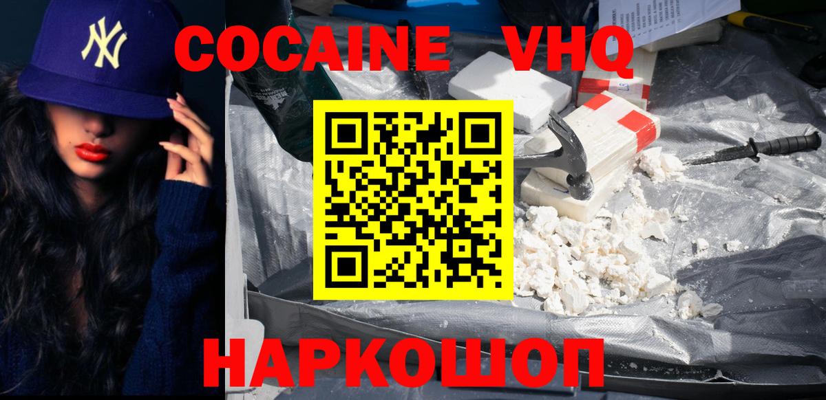 Cocaine Fish Scale Муром