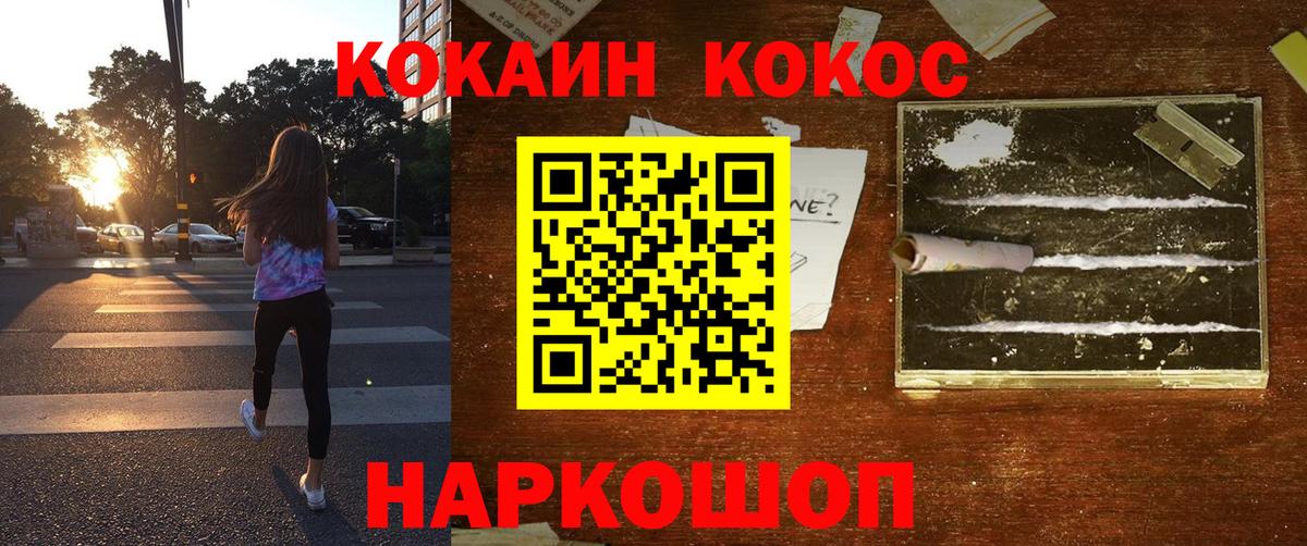 КОКАИН FishScale  COCAIN 99%  Вход с VPN  Муром 