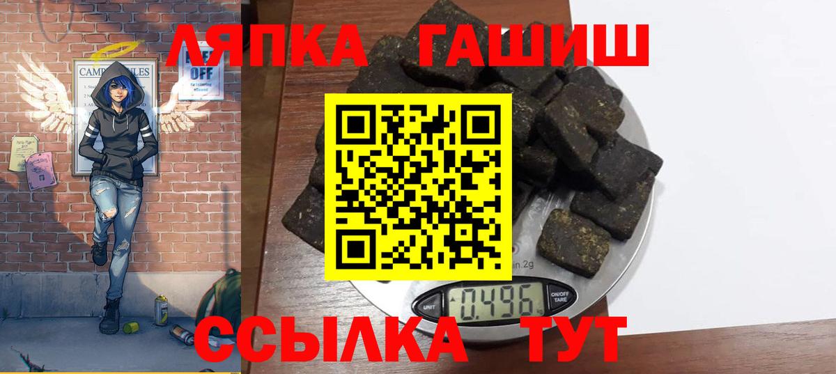 ГАШИШ гашик  Вход с VPN  ГАШ  Муром 