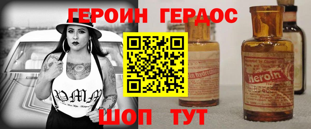 ГЕРОИН Heroin Муром