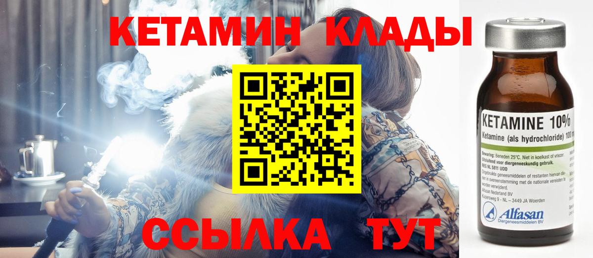 КЕТАМИН VHQ Муром