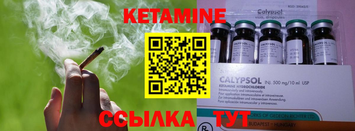 Муром  Кетамин ketamine  Вход с VPN  Кетамин VHQ 