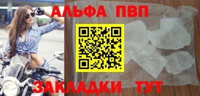 кристаллы Волжский