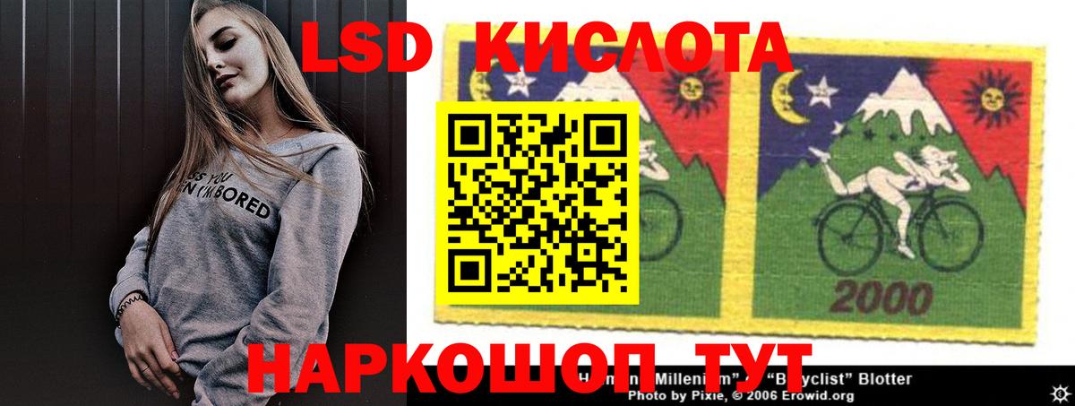 LSD-25 экстази кислота Муром