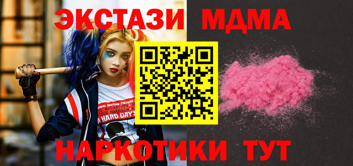 MDMA Molly  МДМА VHQ  Муром  Вход с VPN 