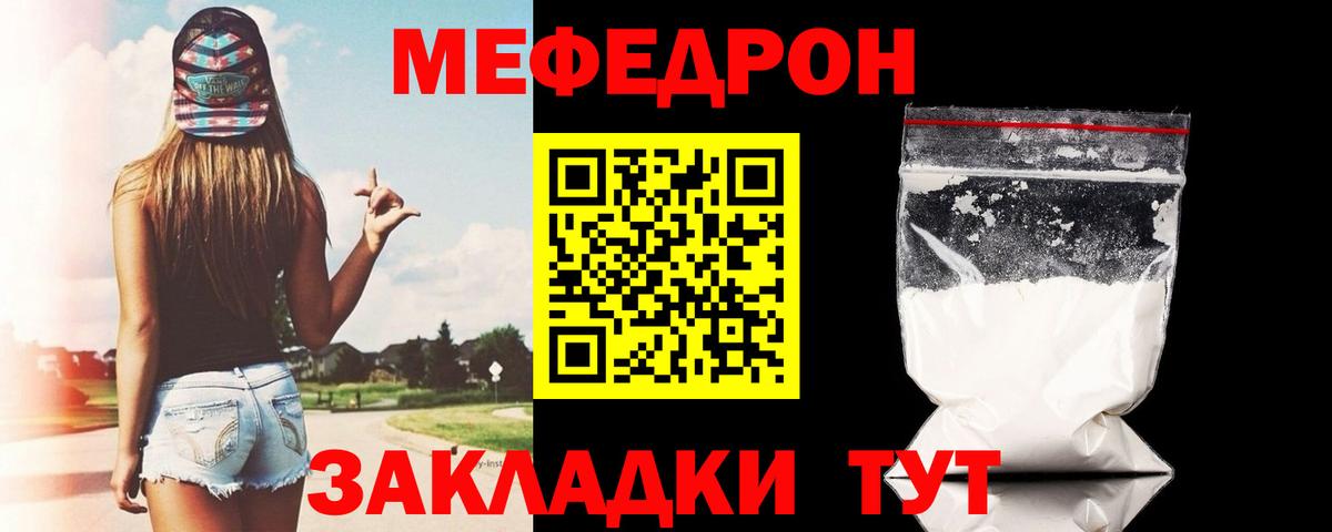 Муром  МЕФ  МЕФ 4 MMC  Вход с VPN  МЯУ-МЯУ мука 