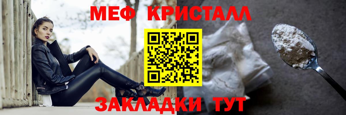 Мефедрон Муром