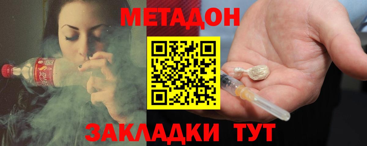 Метадон белоснежный Муром