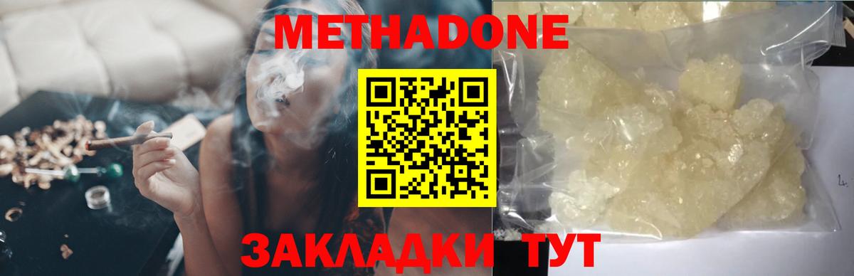 МЕТАДОН VHQ  МЕТАДОН белоснежный  маркетплейс клад  Вход с VPN  Муром 