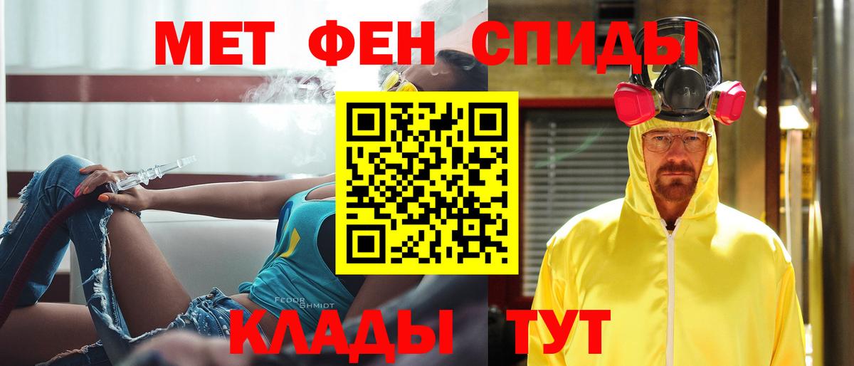 Метамфетамин витя  Метамфетамин витя  Первитин  Муром  Вход с VPN 