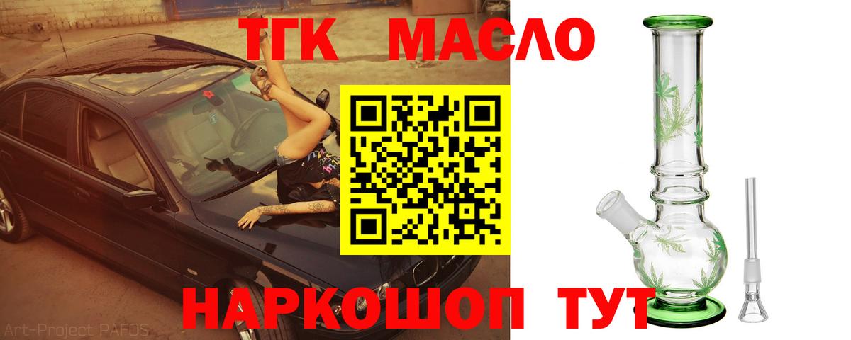 Дистиллят ТГК концентрат  Вход с VPN  Муром 