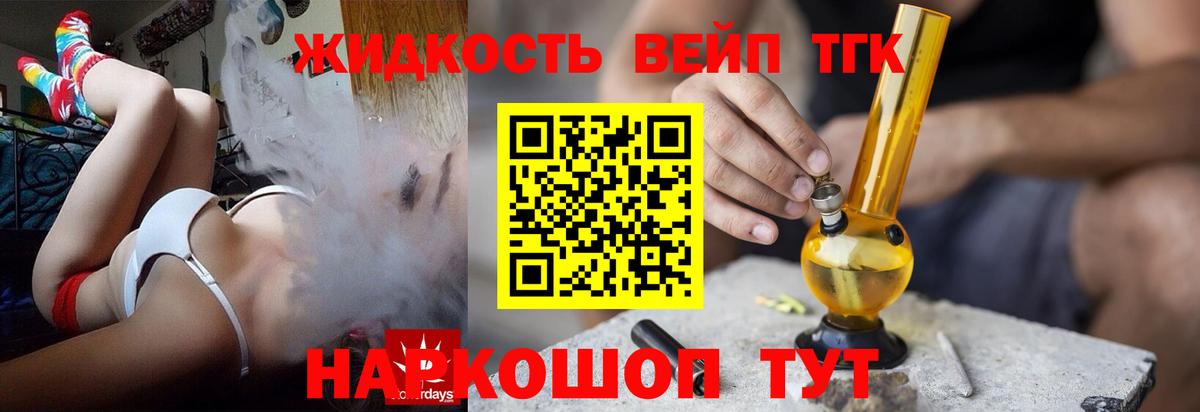 ТГК THC oil Муром